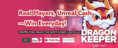 দ্রুত লগইন করে বাজি ধরুন