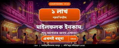 সেরা গেমিং অভিজ্ঞতার ঠিকানা