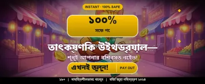 r444 গেমসের সাথে বড় জয়